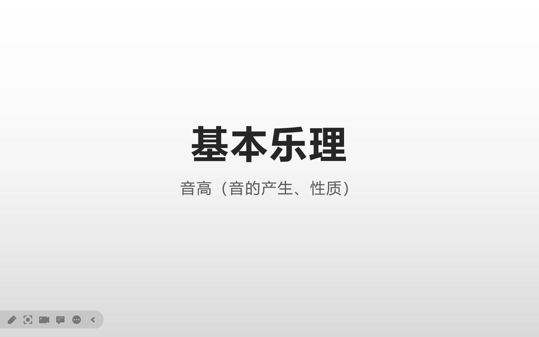 【基本乐理】音的产生、性质哔哩哔哩bilibili