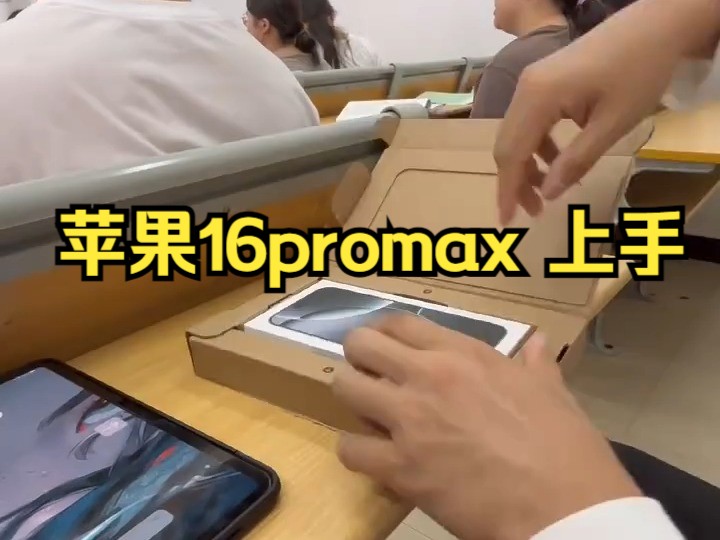 苹果16promax 首发 银色真的太爱了!哔哩哔哩bilibili