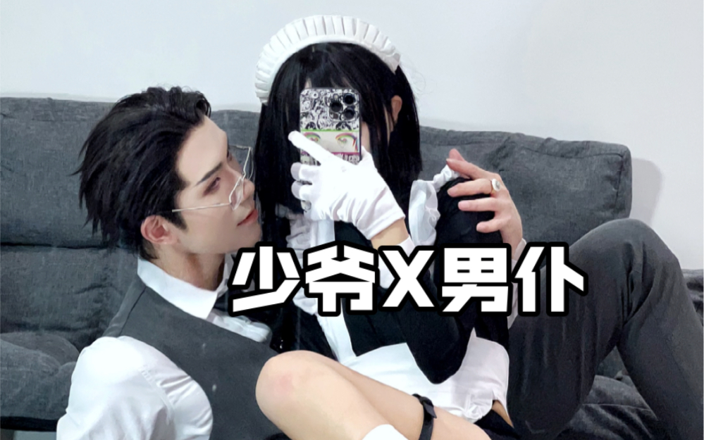 清冷男仆被少爷用大吊顶高潮