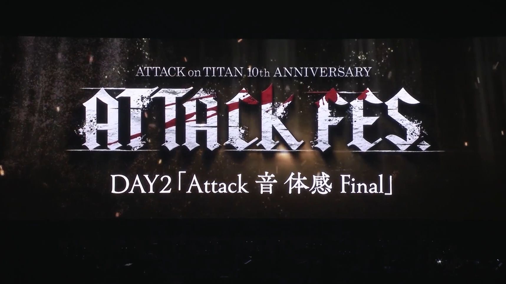 [图]【全场中字】进击的巨人十周年演出「Attack 音 体感 Final」Attack On Titan 10Th Anniversary “Attack Fes"