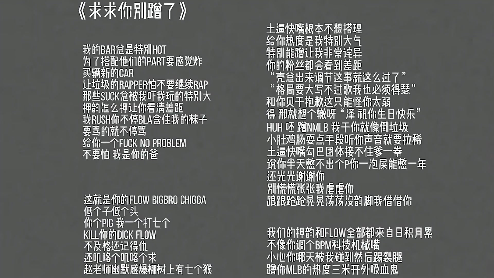 贝贝李京泽大战赵辰龙beefpt2始末求求你别蹭了我讨厌你的