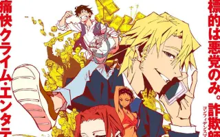 大欺诈师great Pretender 搜索结果 哔哩哔哩 Bilibili