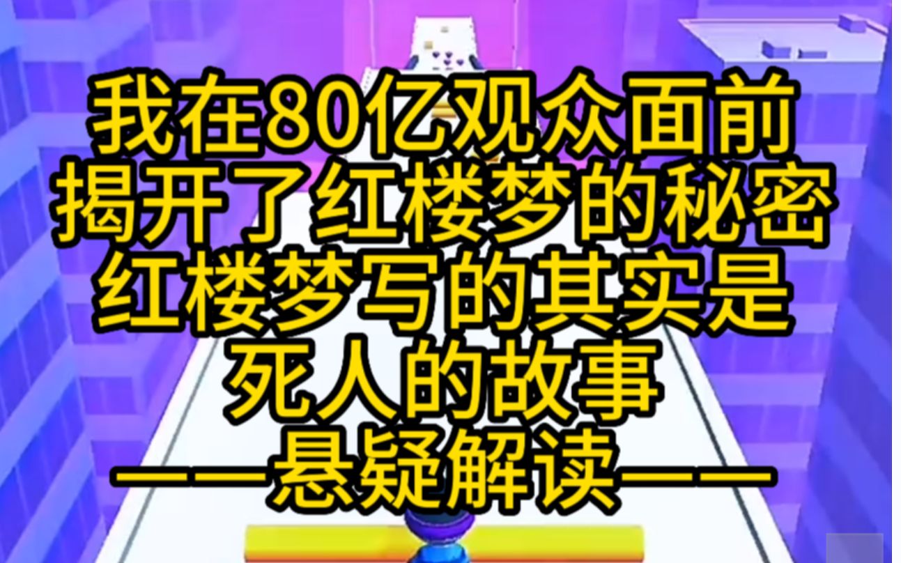 [图]惊悚悬疑 昨天看过桃花源记解读的宝子们，快进来猎奇！