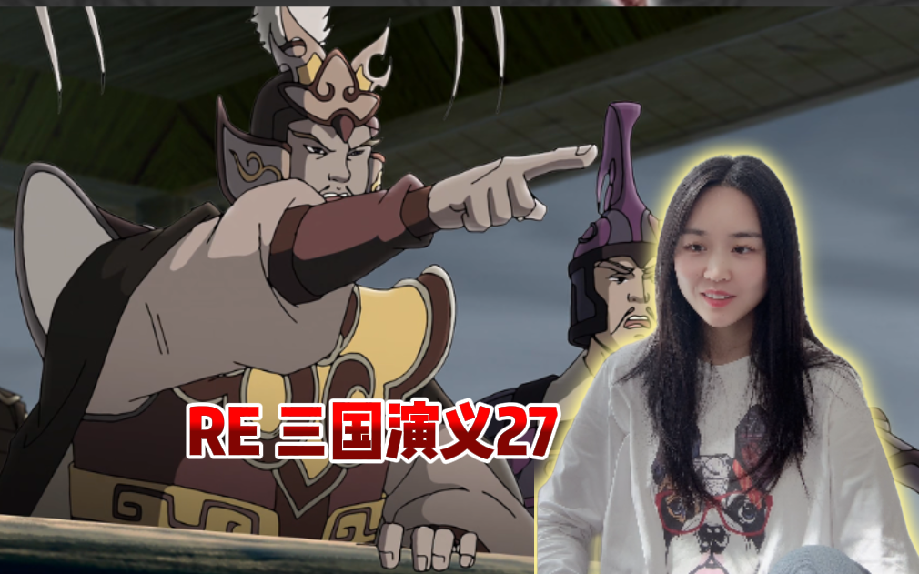 reaction【三国演义27】二虎竞食南郡,猎人得利荆襄哔哩哔哩bilibili