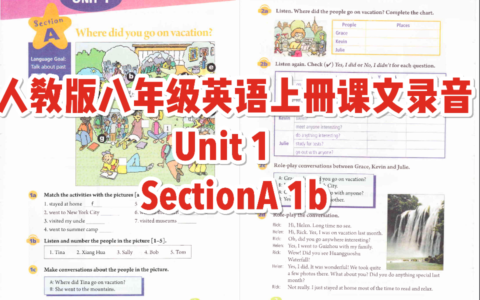 [图]人教版八年级英语上册课文录音Unit 1   SectionA 1b