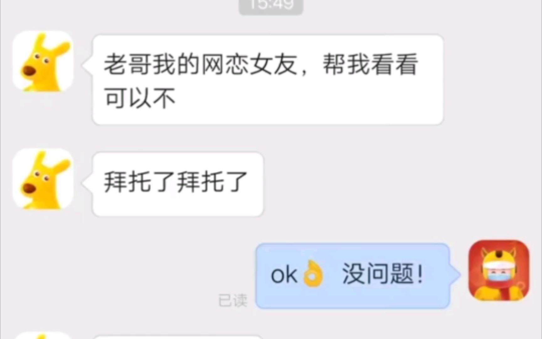 兄弟们,网恋需谨慎!!哔哩哔哩bilibili