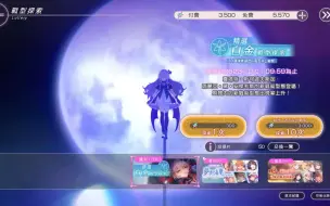 Download Video: 【红烧天堂】一直抽卡一直出 就是没有雷夏洛