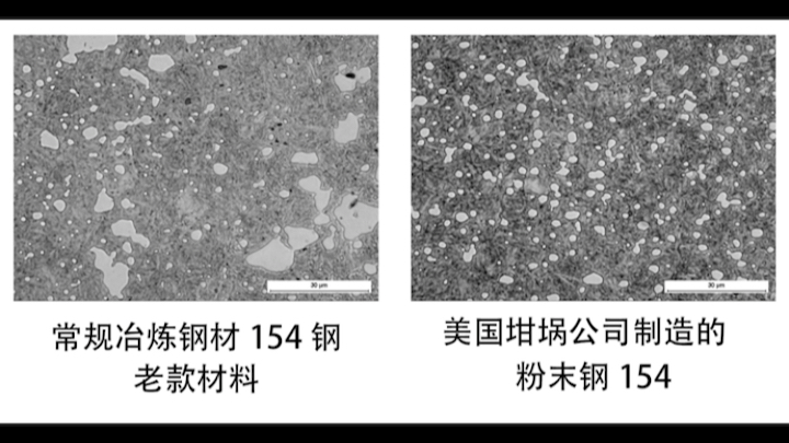 这是粉末钢的内部结构,粉末钢的性能优势在图片上能看出来,粉末钢晶体细腻分布均匀没有偏析....哔哩哔哩bilibili