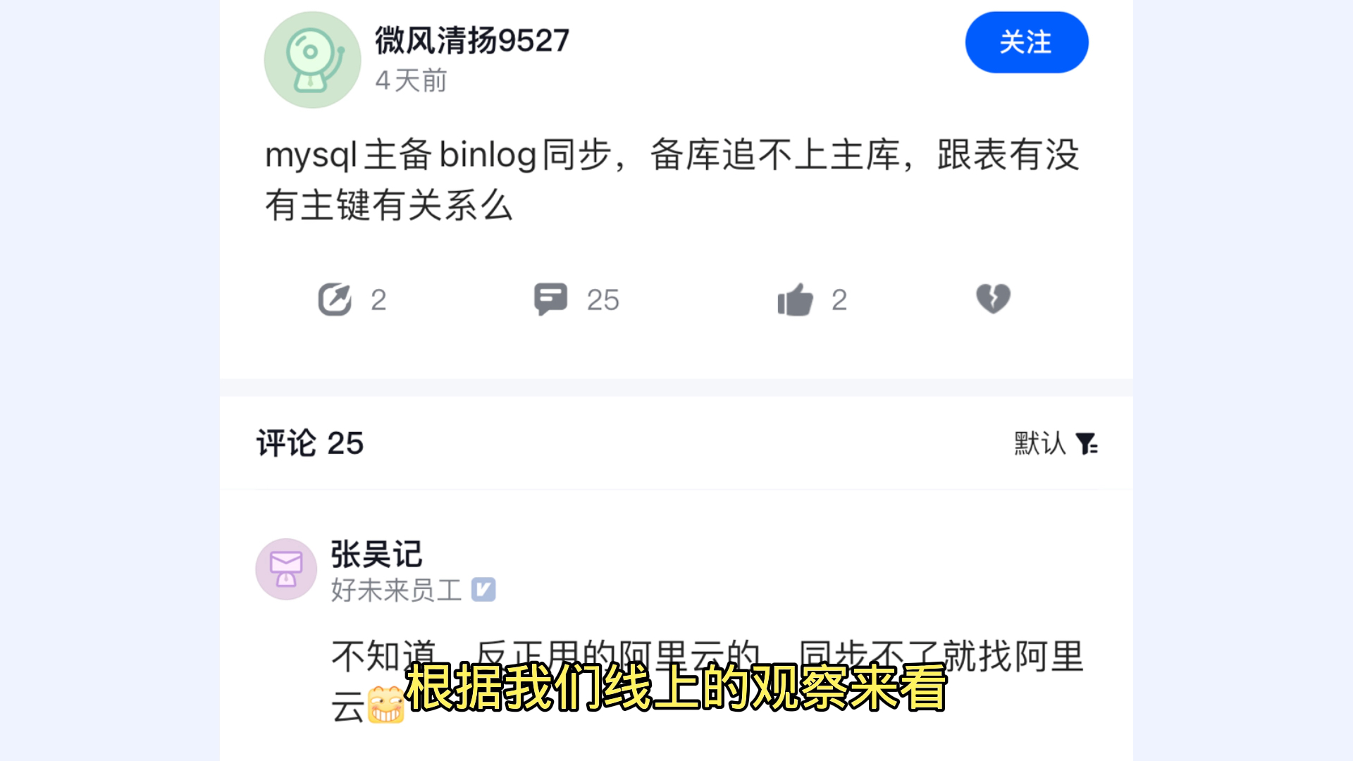 数据库binlog主从同步延迟导致数据不一致怎么解决?