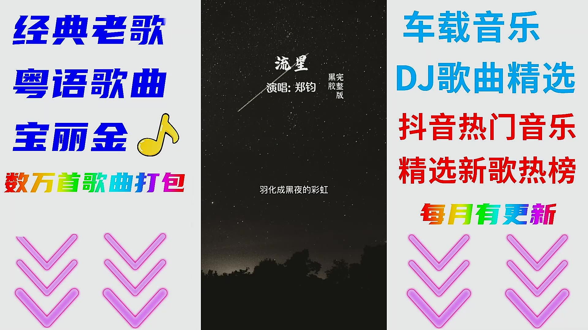 车载音乐dj歌曲大全下载车载歌曲下载dj舞曲1000首合集下载哔哩哔哩bilibili