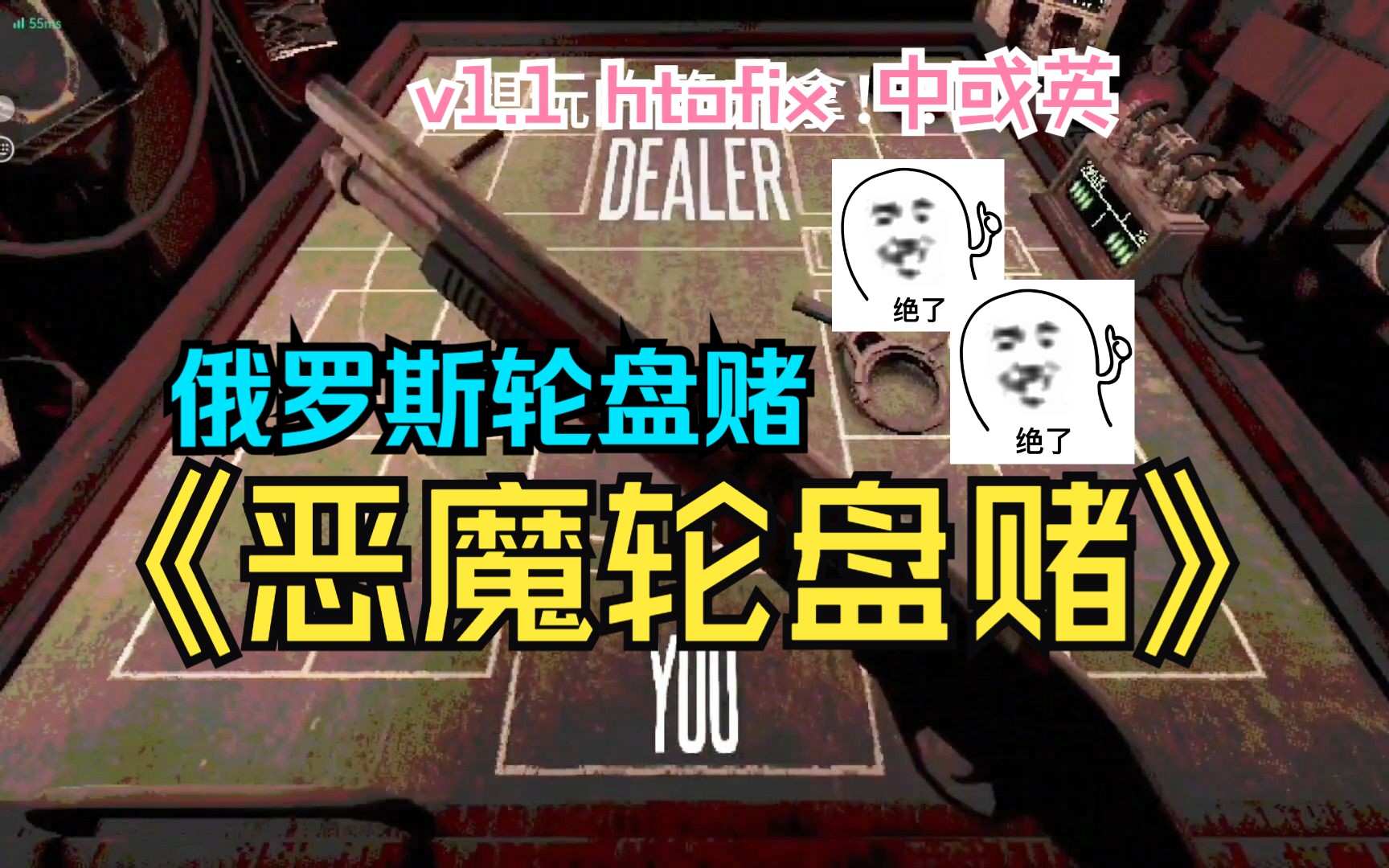 俄罗斯轮盘赌(与恶魔轮盘赌) v1.1 htofix 中或英文版下载 新增无尽模式哔哩哔哩bilibili