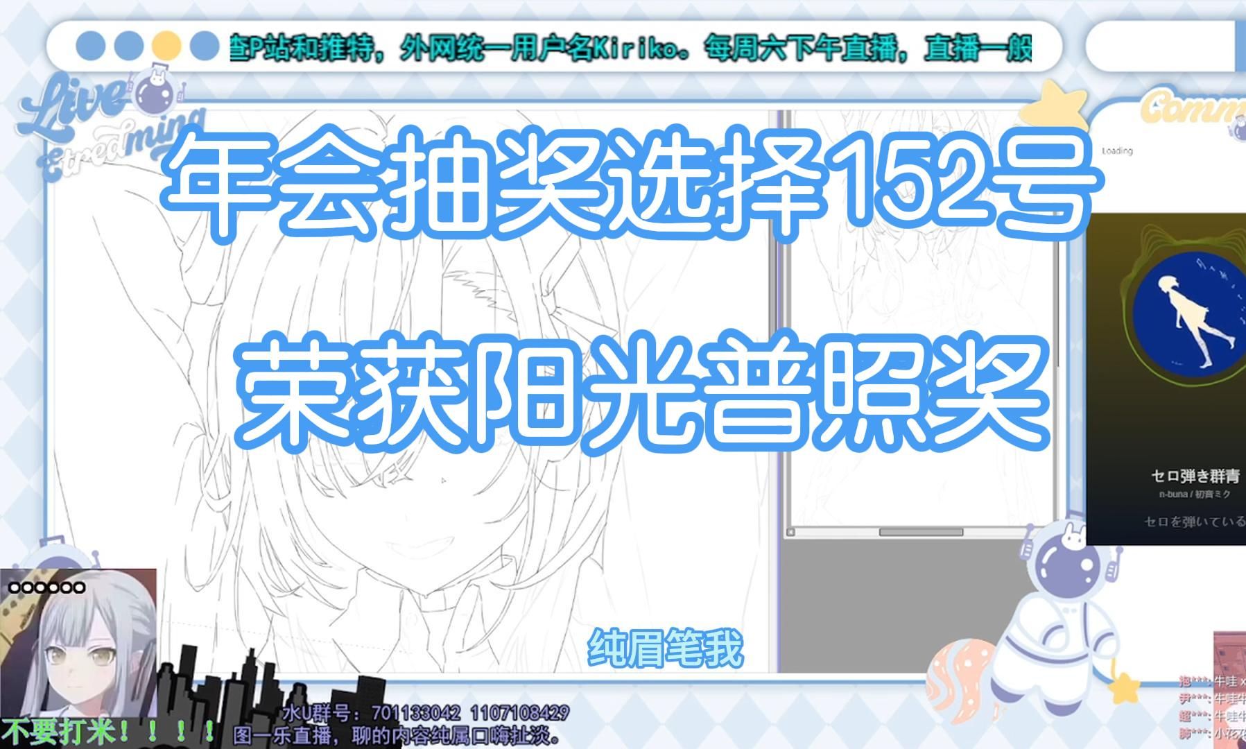 【Kirito丶桐人君】年会抽奖选择152号,荣获阳光普照奖哔哩哔哩bilibili