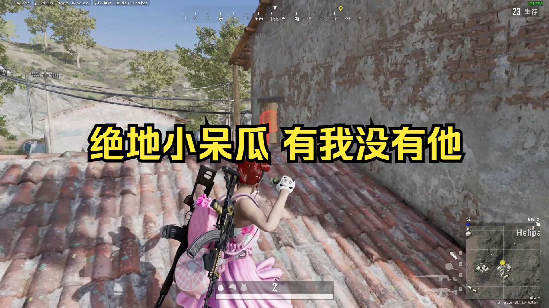 绝地小呆瓜 有我没有他