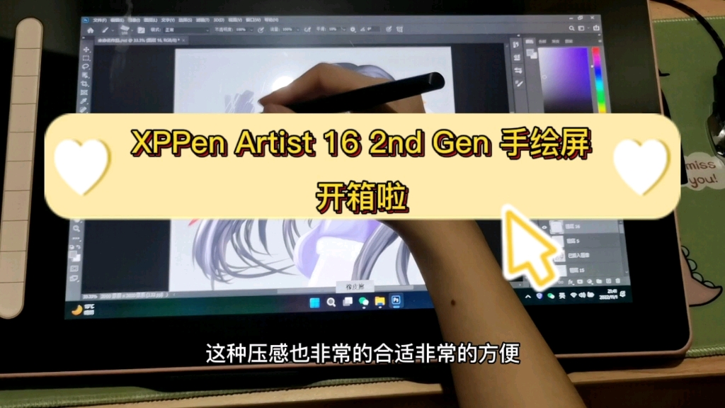手绘屏开箱!XPPen Artist 16 第二代!哔哩哔哩bilibili