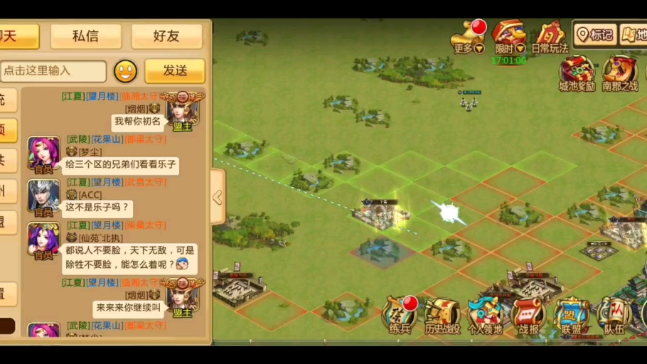 胡莱三国2 来看看653v7小佬梦尘老弟
