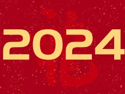 Download Video: 2024龙年新年文字快闪AE模板视频