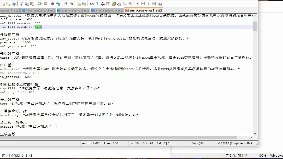 [图]问道单机ETC修改自定义添加boss（仅供个人兴趣研究、学习交流、自娱自乐，切勿用来商业用途）