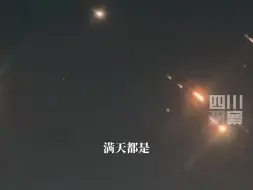 Descargar video: 以色列遭伊朗大规模导弹袭击，当地华人实拍大喊：满天都是