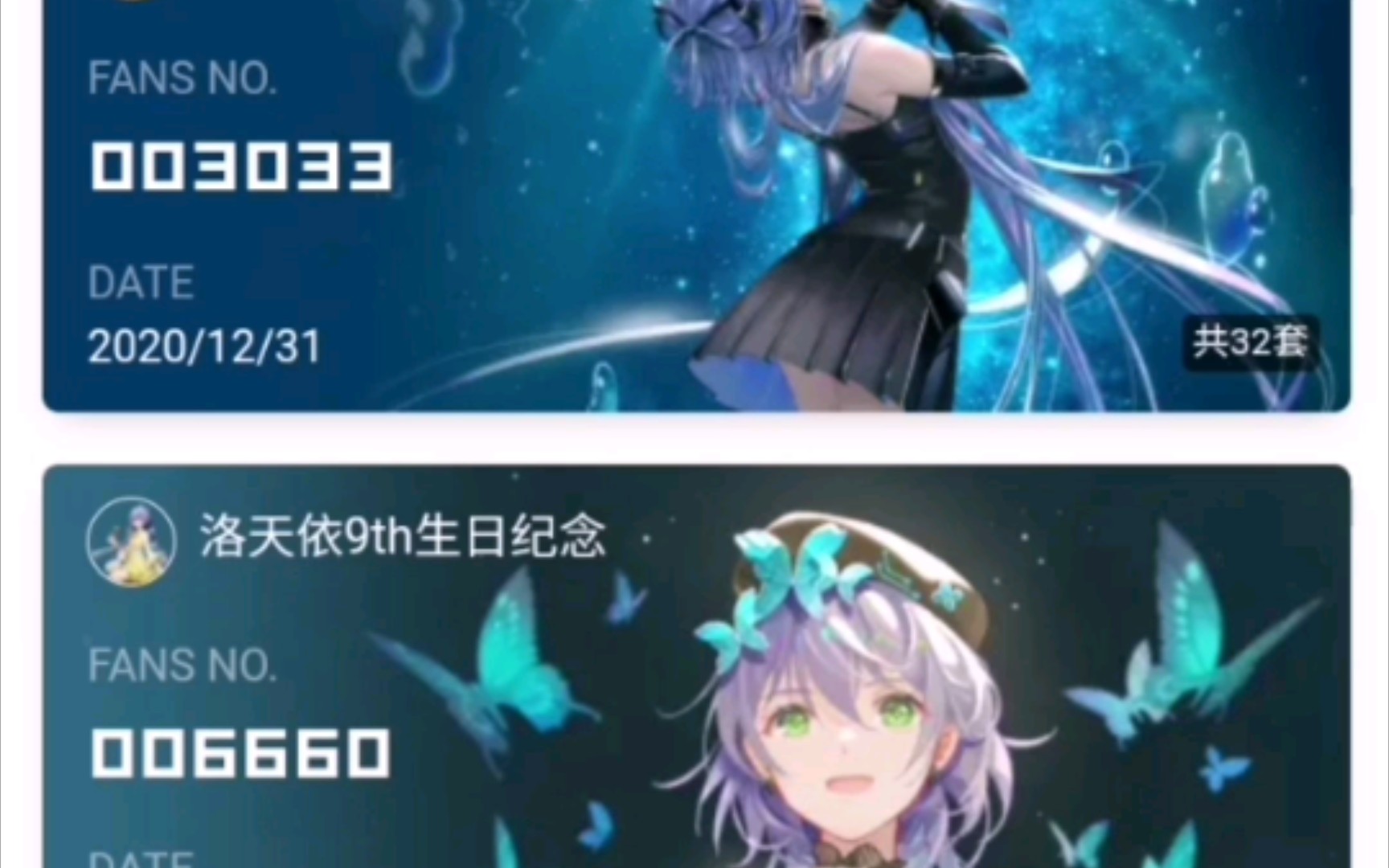 个性装扮号码展示,洛天依最美的夜,洛天依9周年装扮,9th生日纪念.