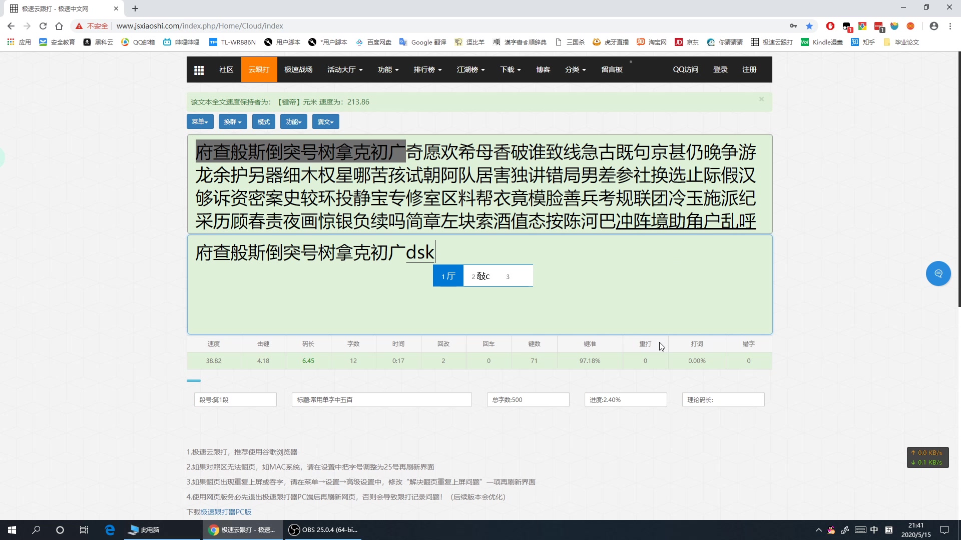 [打卡] 五笔练习(新手)Day26哔哩哔哩bilibili