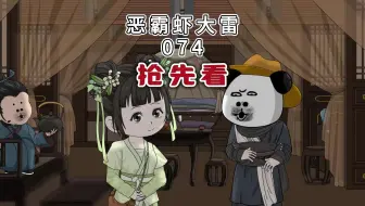 074-抢先看 玉龙借笔霜儿怒催斩天剑诀