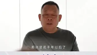 胖东来于东来：首先成为自己，然后传播文化。