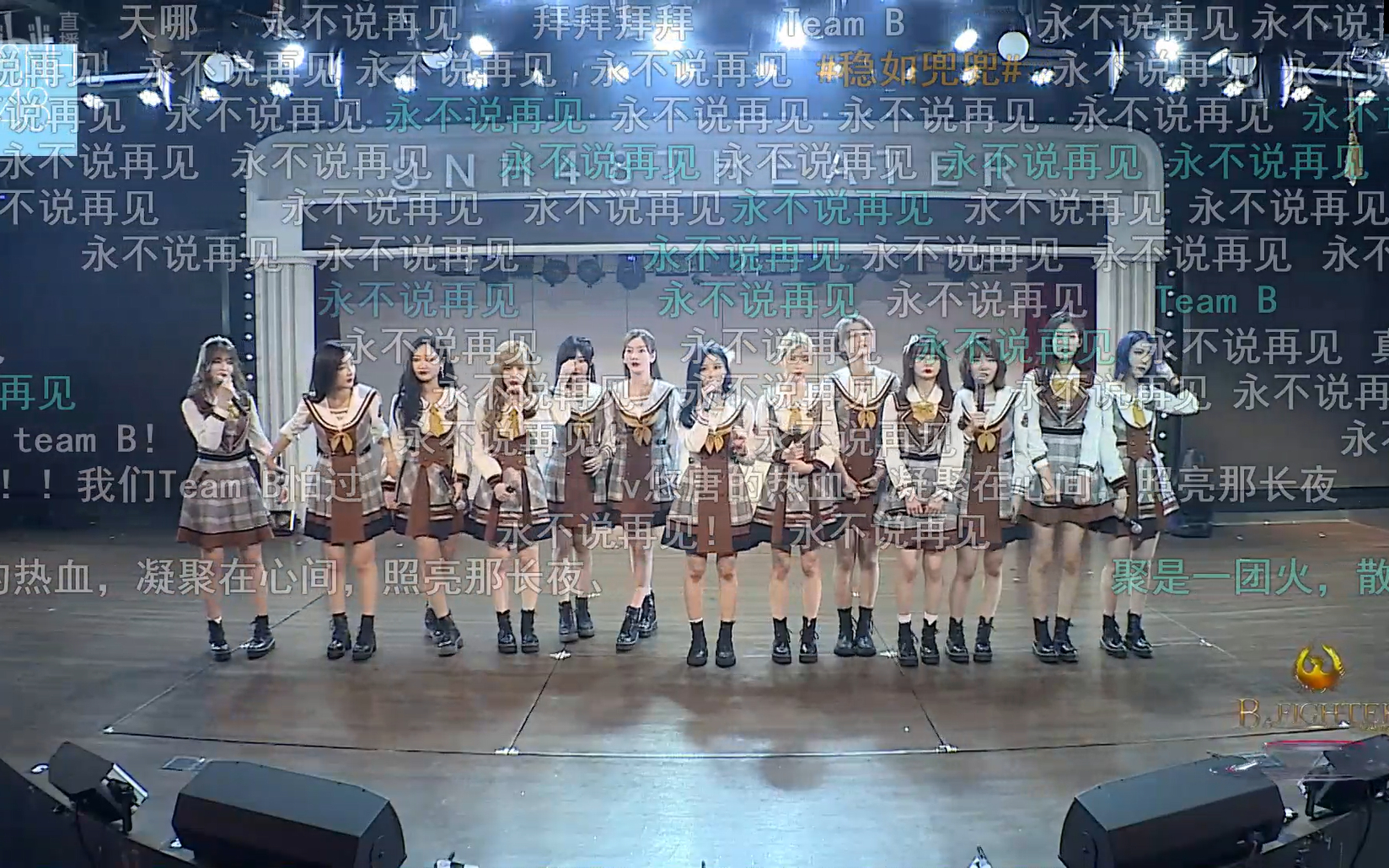 【bej48】20200828 弹幕版team b 《b a fighter》剧场公演_哔哩哔哩