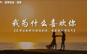 Télécharger la video: 温柔到骨子里的半句情话，在有生的瞬间能遇到你，竟花光所有运气