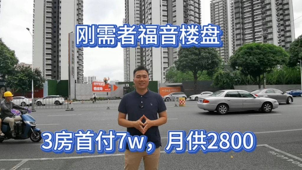 被誉为刚需者福音的楼盘,首付7w,月供2800,93平得4房2卫,离人民公园很近哔哩哔哩bilibili