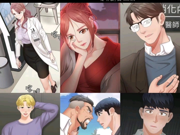 交换游戏漫画 86全