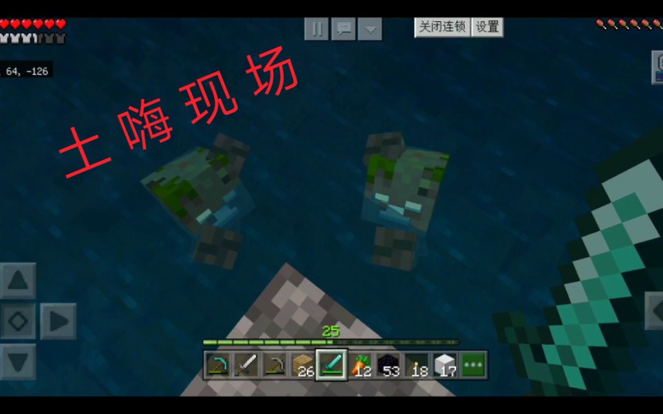 溺尸土嗨