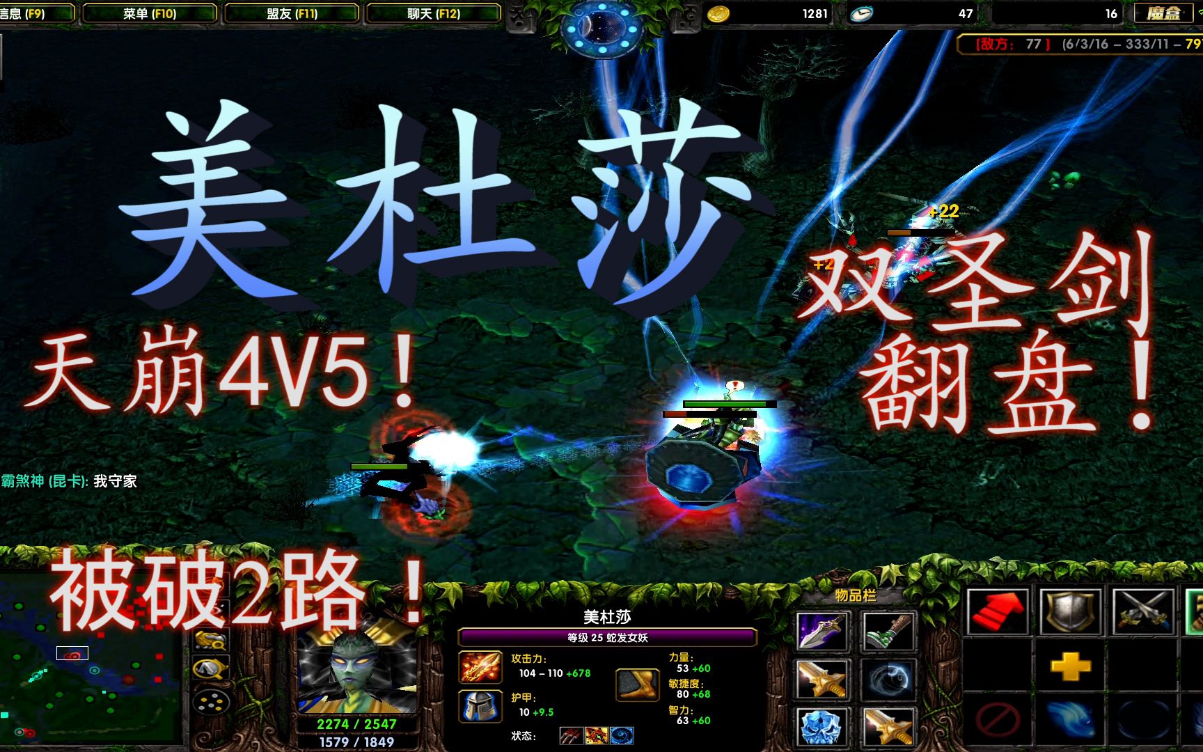 【美杜莎】天崩局被破2路双圣剑翻盘大娜迦!DOTA2第一视角