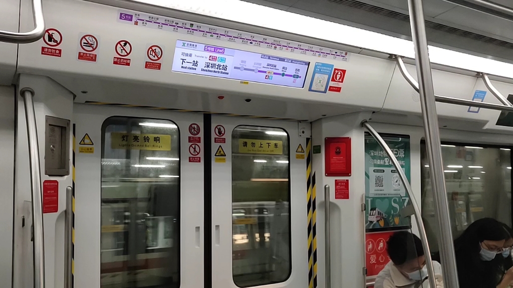 深圳地铁5号线长岭陂到深圳北