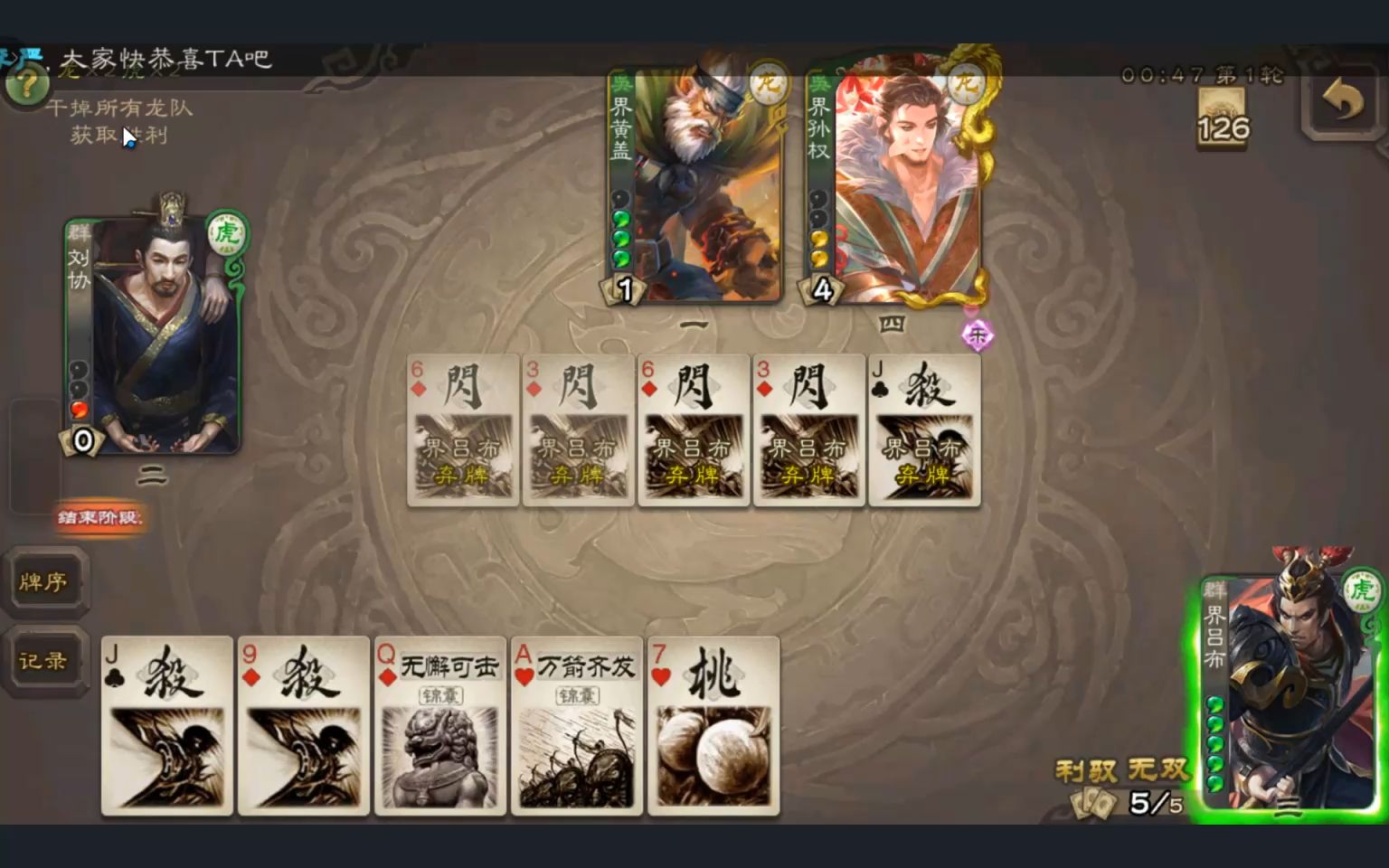 【三国杀】乐不思蜀没天过,闭着眼都能赢