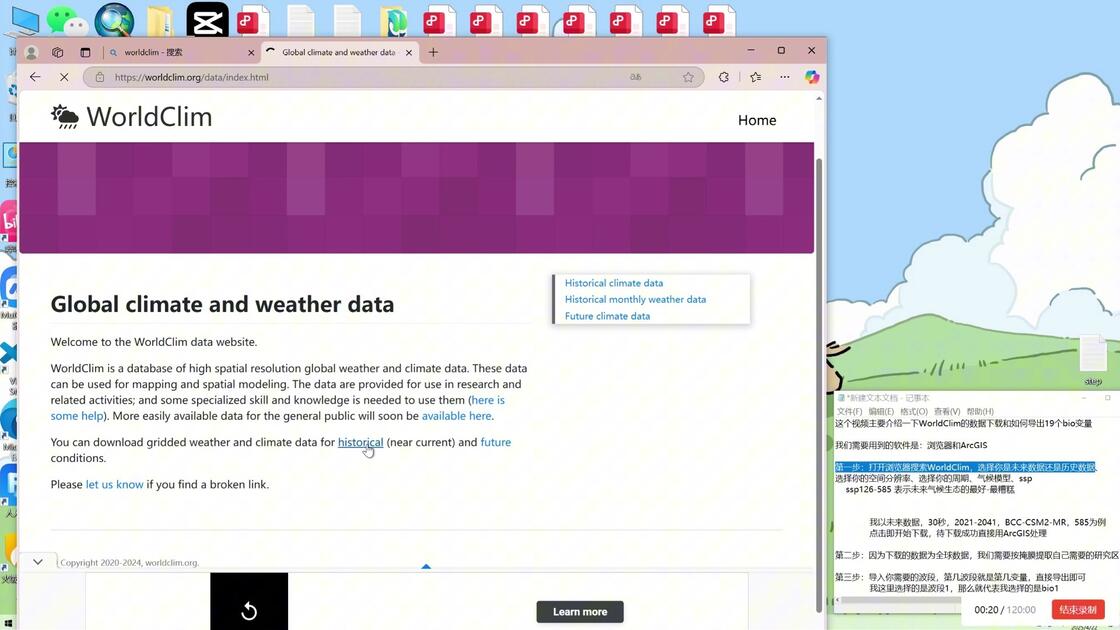 Worldclim Database WorldClim的数据下载和如何导出19个bio变量_哔哩哔哩_bilibili