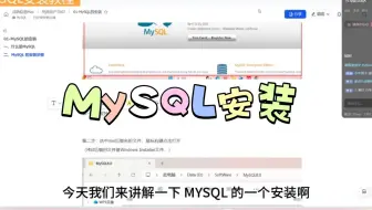 MySQL安装教程