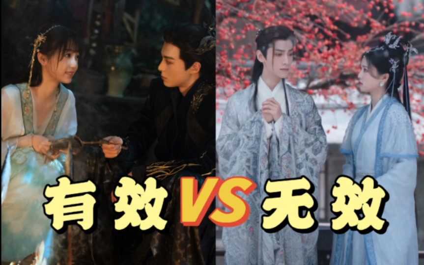 [图]有效哄魔尊 VS 无效哄魔神