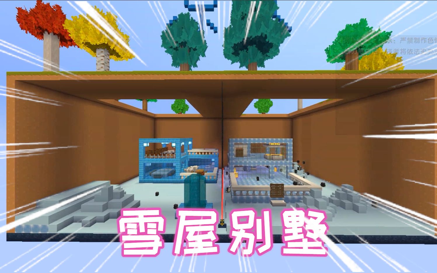 迷你世界:雪屋别墅建筑大赛,两种不同风格小伙伴更喜欢哪种呢