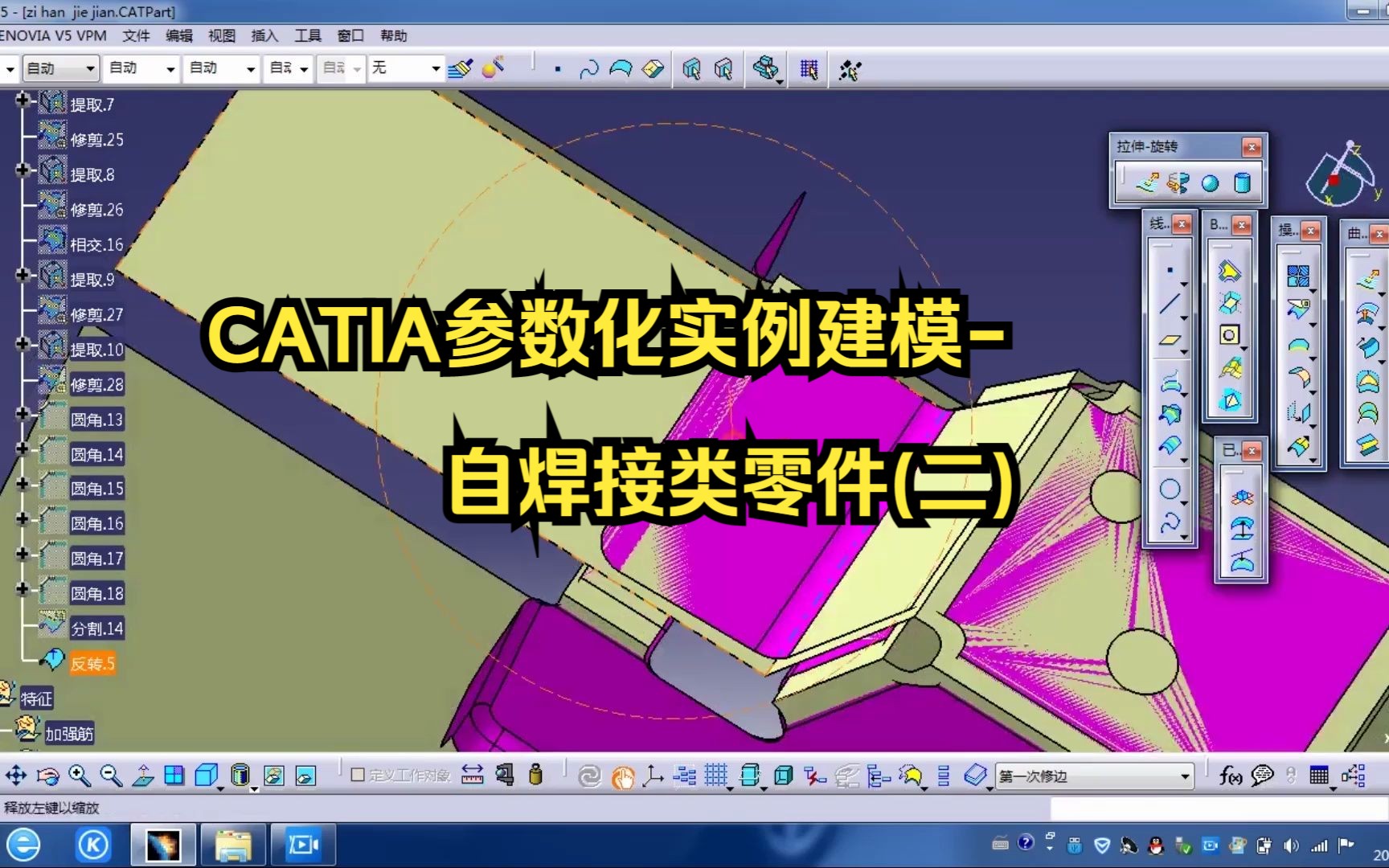 参数化实例建模自焊接类零件(二)哔哩哔哩bilibili