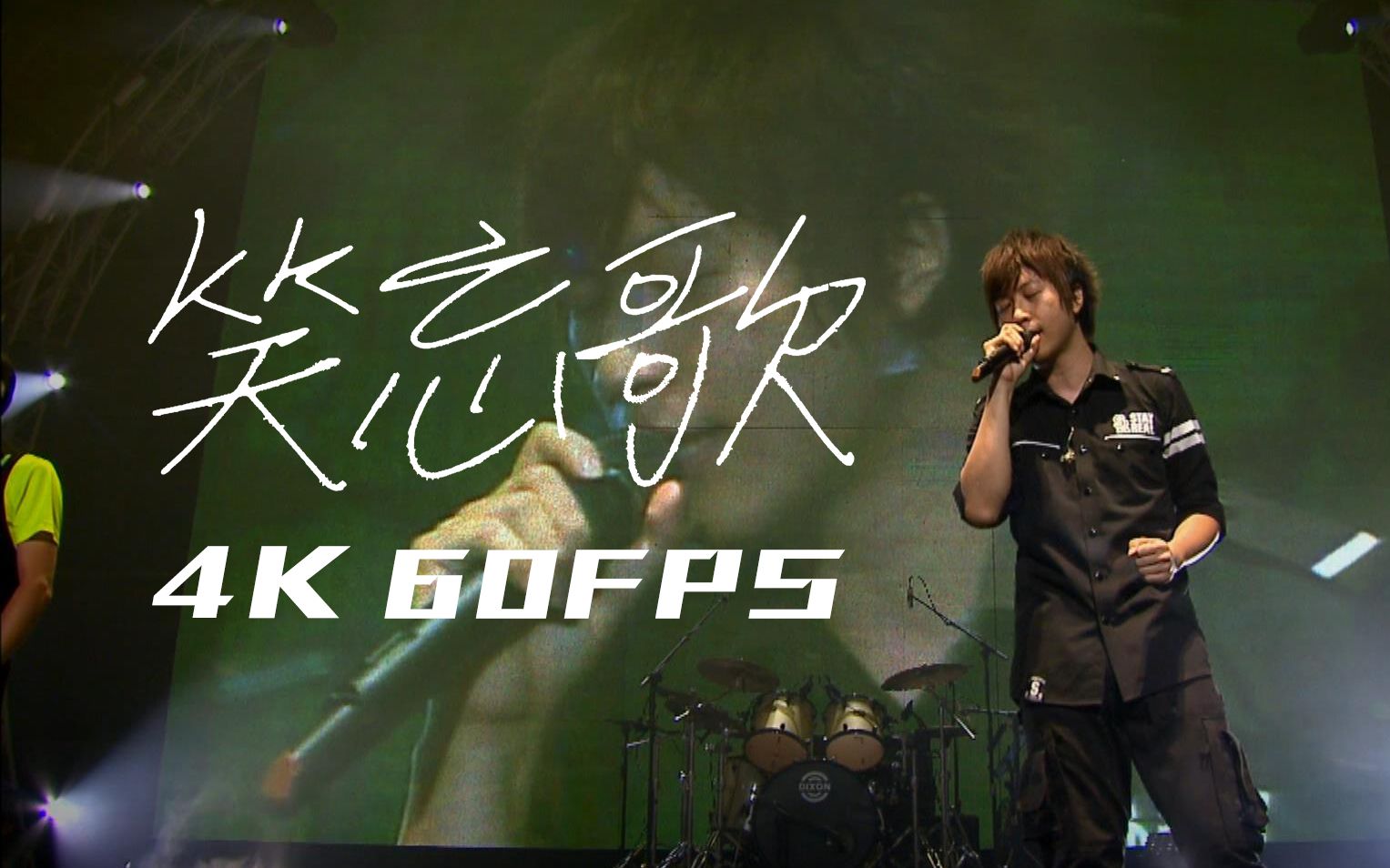 【4k60帧】五月天《笑忘歌》蓝光现场 dna创造小巨蛋演唱会 自制特效