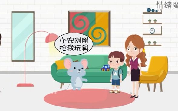 《情绪处理》幼儿情绪管理教程——家长必看哔哩哔哩bilibili