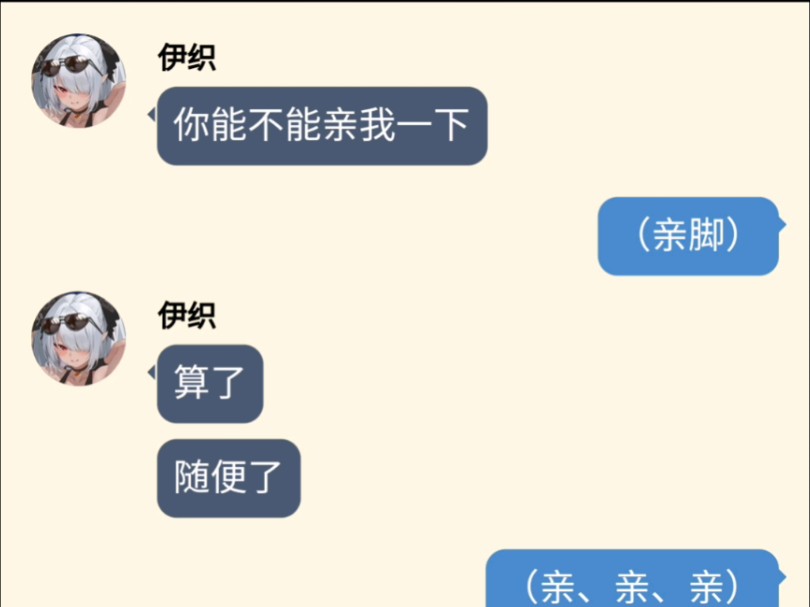 你能不能亲我一下哔哩哔哩bilibili