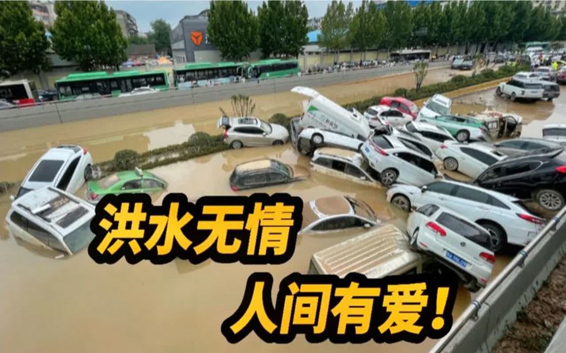 洪水无情人有情,千年一遇大暴雨引发灾害,越南网友留言慰问