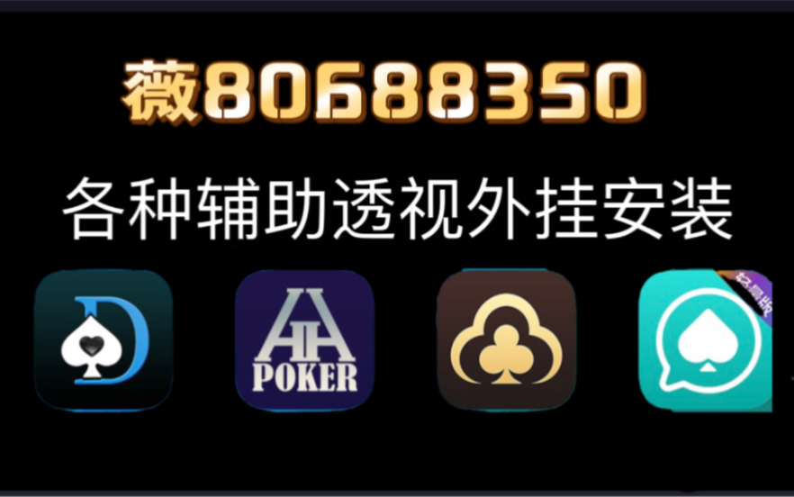 给大家科普一下wepoker德州透视挂ios版云企网(透视)!