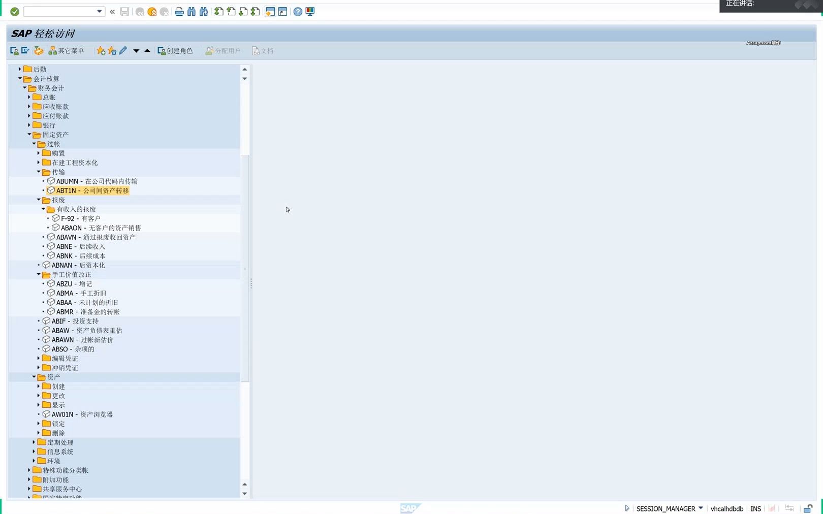 课时67 固定资产报废操作说明哔哩哔哩bilibili