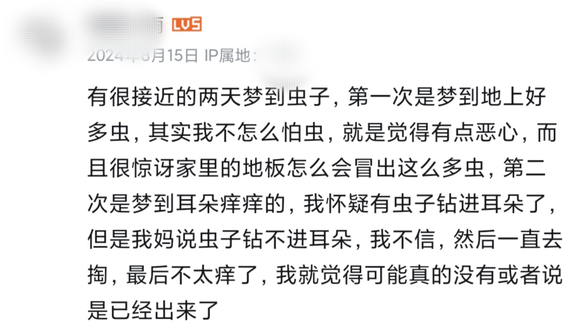 梦见满身虫子（梦见满身虫子爬） 梦见浑身
虫子（梦见浑身
虫子爬） 卜算大全