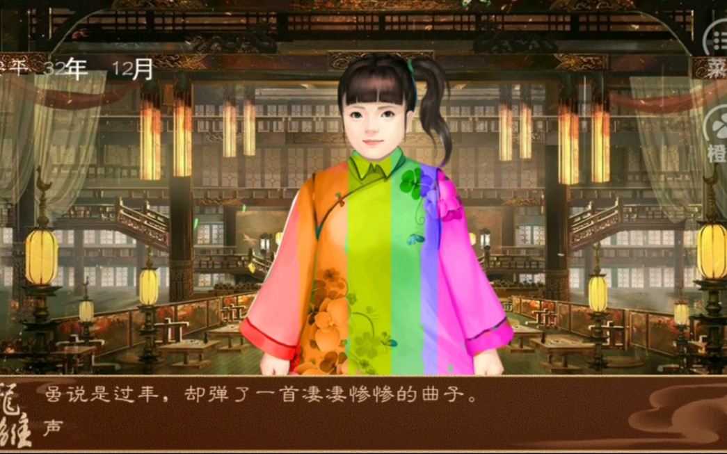 【橙光龙雏】全 员 胖 妃,唯有老王一枝独秀(内含各种性格被王雪霁喂