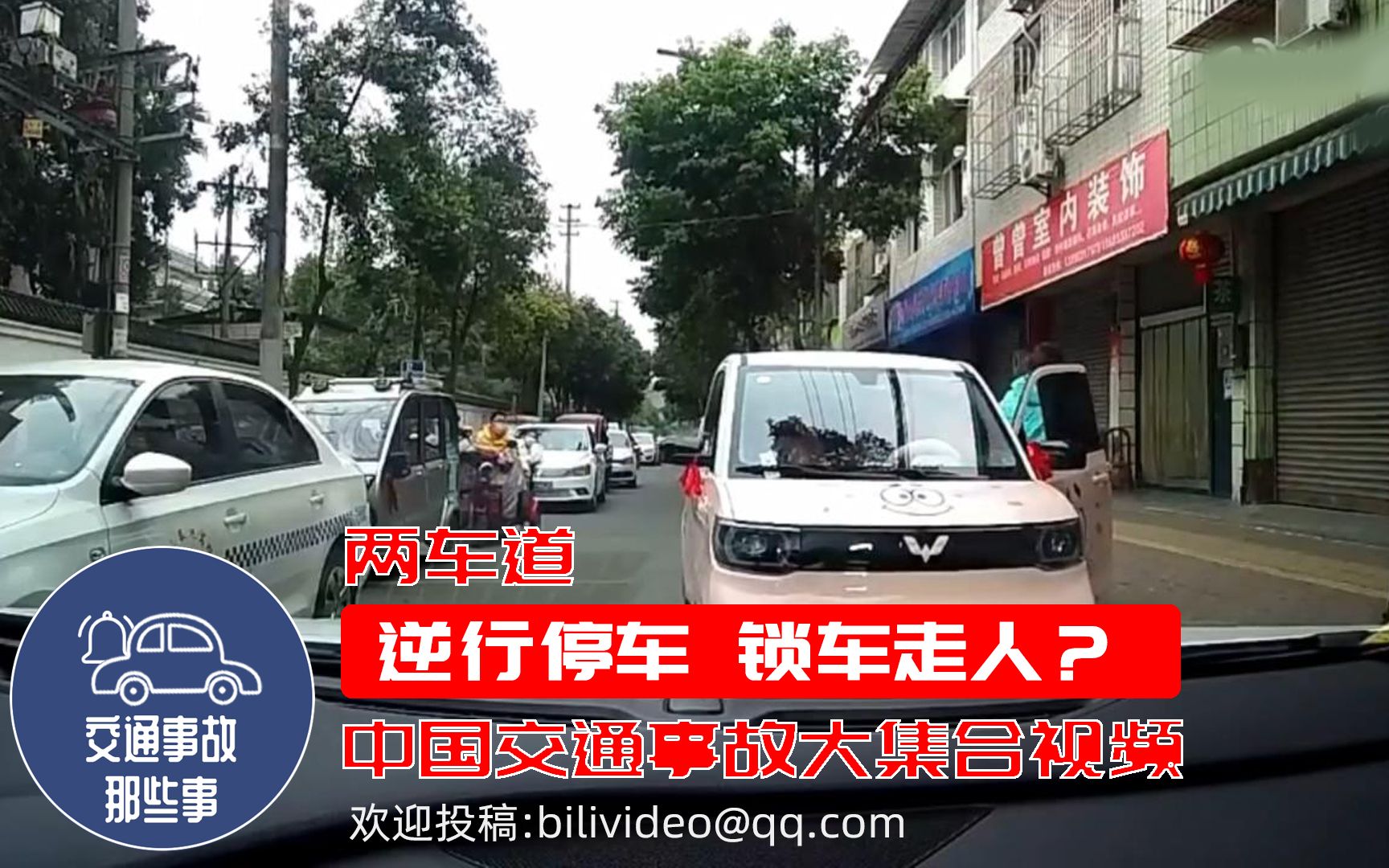 中国交通事故Video:车祸警示教育视频片|道路事故大全合集2022005哔哩哔哩bilibili