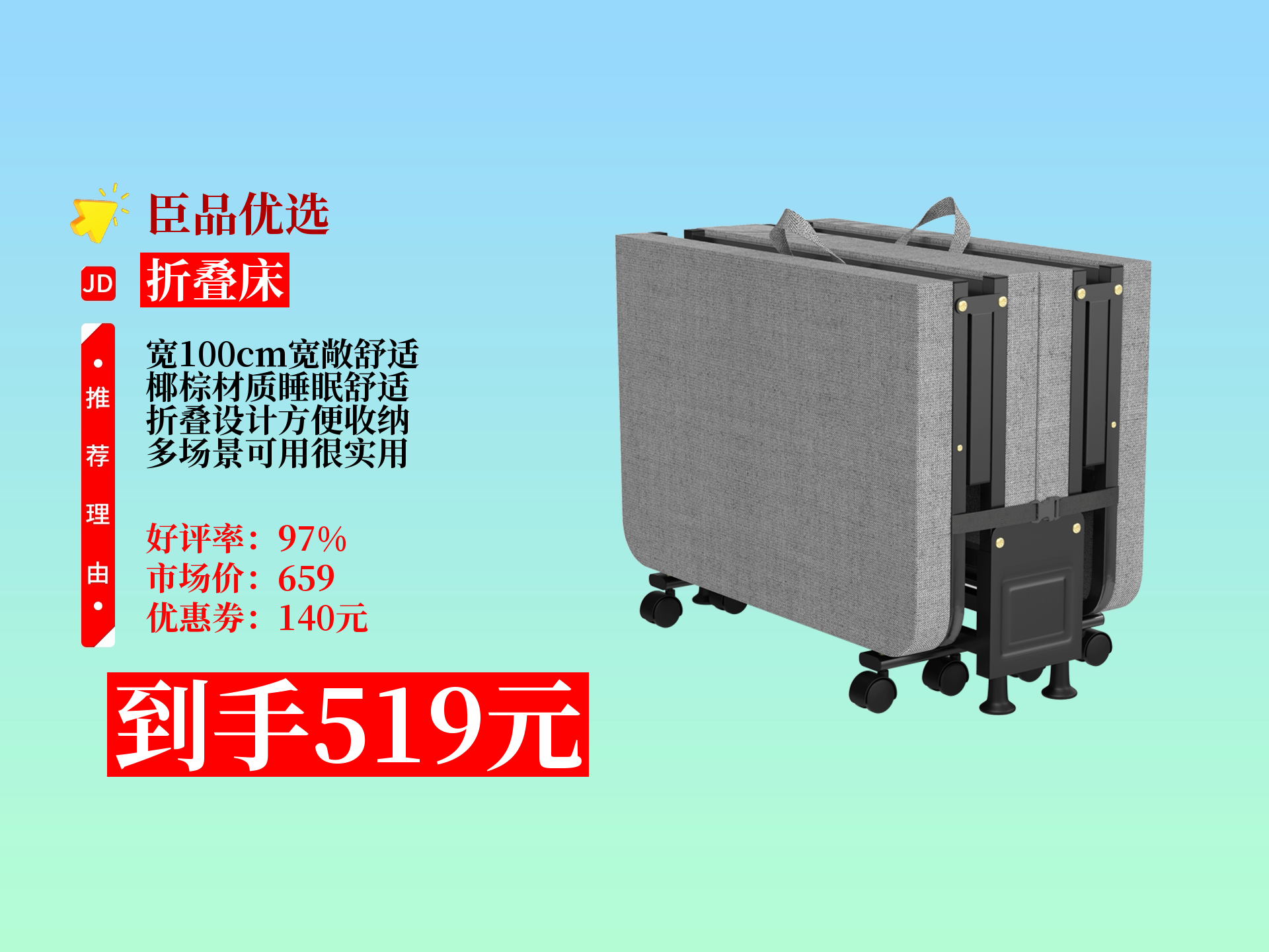 臣品优选折叠床,100cm宽椰棕款,折叠设计,多场景可用,睡眠舒适方便