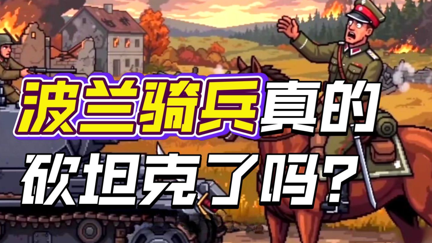 扎扎师砍坦克?-神奇的大智-神奇的大智-哔哩哔哩视频